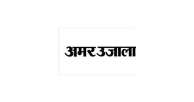 Amar Ujala Amar Ujala